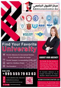 Admission Center - Study in Georgia مركز القبول الجامعي - الدراسة في جورجيا